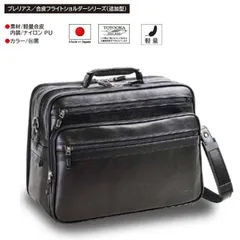 【特価】軽量 出張に便利な ２ＷＡＹ 日本製 バッグビジネスバッグ アタッシュケース ブリーフケース キャリーバッグ B4ファイル対応 ショルダー月 営業 出張 旅行用 旅行カバン 送料無料   出張カバン 男性 メンズ 【QSM-140】フライトケース
