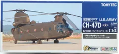技MIX 1/144 CH-47D アメリカ陸軍 技MIX 1/144 CH-47D アメリカ陸軍 技MIX 1/144 CH-47D アメリカ陸軍
