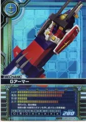 【中古】ガンダムカードビルダー ME-D007[R]：Gアーマー