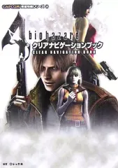【中古】攻略本PS2 ≪アドベンチャーゲーム≫ PS2 バイオハザード4 クリアナビゲーションブック