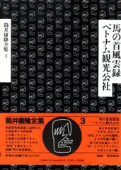 美品　筒井康隆全集　24冊セット　ほぼ帯有　新潮社出版 美品 筒井康隆全集 24冊セット ほぼ帯有 新潮社出版 Amazon.co.jp: