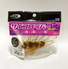 限定カラー osp サイコロラバー ノンソルト4個セット #パープルウィニー OSP サイコロラバー NONSALT SR01 グリーンパンプキンペッパー