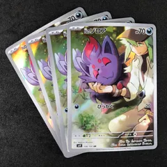 ポケモンカードゲーム スカーレット＆バイオレット バトルパートナーズ 108/100/SV9/B Nのゾロア AR 4枚セット