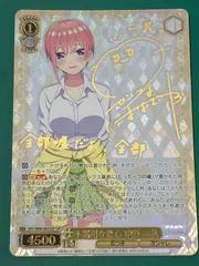 極美品」五等分の花嫁カードゲーム ssp 中野一花 花澤香菜