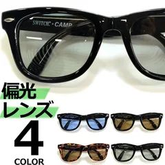 【全4色】 偏光サングラス メンズ レディース 折りたたみ式 フォールディングタイプ 釣り スポーツ ドライブ 運転 ウェリントン ライトカラーレンズ カラーレンズ 薄い色 色付き 伊達メガネ UVカット 推し活 コスプレ