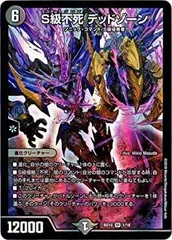 2025年最新】s級不死デッドゾーンの人気アイテム - メルカリ