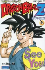 【中古】少年コミック ドラゴンボールＺ 魔人ブウ激闘編(TV版アニメコミックス) 全6巻セット / 鳥山明
