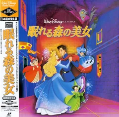 LD1枚 / ウォルト・ディズニー / 眠れる森の美女 Sleeping Beauty 1959 [Widescreen] 日本語吹替版 (1996年・PILA-1381) / B00113203