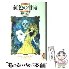 2025年最新】菊川近子の人気アイテム - メルカリ