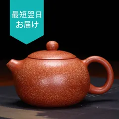2024年最新】宜興紫砂茶壷の人気アイテム - メルカリ