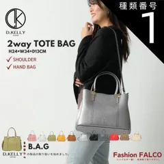 種類1:ブラック   D.KELLY ハンドバッグ トートバッグ レディース バッグ 2WAY ショルダーバッグ 斜め掛け フェイクレザー カジュアル フォーマル シンプル おしゃれ 大容量 A4 ポケット付き 通勤 通学 ディーケリー d kelly DK 