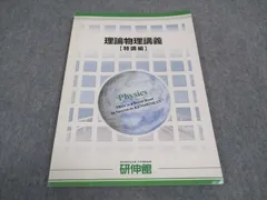 2024年最新】研伸館 物理の人気アイテム - メルカリ