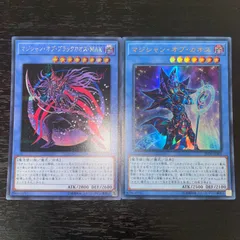 27. 遊戯王 マジシャン・オブ・カオス ウルトラレア マジシャンオブブラックカオスMAX シク 各1枚