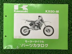 2024年最新】カワサキ KX80の人気アイテム - メルカリ