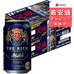 アサヒ ザ・リッチ 350ml×2ケース/48本 YTR