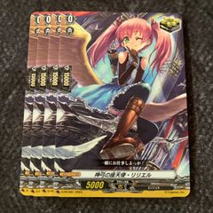 ヴァンガード　神弓の座天使・リリエル　pr 4枚