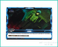 P3 ペルソナ3 LEVEL.NEO ( レベル・ネオ ) 劇場版「ペルソナ3」トレーディングカード 【 01-082 影時間（ 結城 理 ） 】１枚  新品未使用　※透明OPPに封入しております