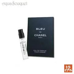 シャネル ブルードゥシャネル オードパルファム 1.5ml CHANEL BLEU DE CHANEL EDP POUR HOMME [037355] [並行輸入品] 