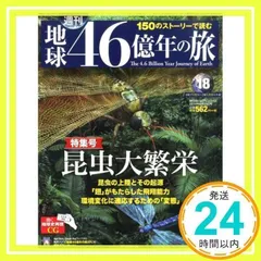 2025年最新】地球46億年の旅の人気アイテム - メルカリ