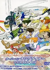 2025年最新】オーバーマン キングゲイナー 5.1ch DVD-BOX の人気  