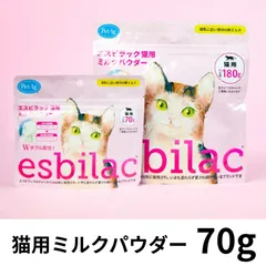 [아울렛] 에스빌라크 고양이용 분유 70g