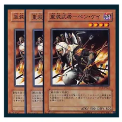 エラー 遊戯王 スーパーへビィ・サムライモンク ビッグベンケイ 流出品 セット エラー 遊戯王 スーパーへビィ・サムライモンク ビッグベンケイ