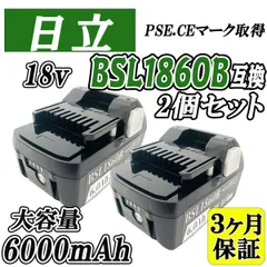 SALE爆買いyatagarasu様専用日立工機(HiKOKI) BSL1860 工具/メンテナンス