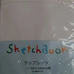 「新品未開封」西川産業 SketchBook ラップシーツのサムネイル