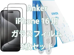 2024年最新】Anker Easy Fit ガラスフィルムキット (HD, for iPhone 16) 2枚セット 保護フィルム 落下保護  浮き/気泡なし 指紋防止 超スムーズ 米軍MIL規格 高耐久性 自動吸着 硬度9H 簡単取り付け 8K Ultra HDの人気アイテム - メルカリ