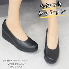 パンプス 痛くない 歩きやすい ヒール 黒  レディース 靴 ウエッジ ソール 美脚 厚底 ラウンドトゥ 仕事 コンフォート シューズ ファーストコンタクト nc39600 ブラック 24.0cm