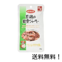 dbf デビフペット 若鶏の軟骨ジャーキー 45gのサムネイル