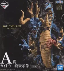 【中古】フィギュア カイドウ -魂豪示像- 「一番くじ ワンピースEX悪魔を宿す者達」 A賞 フィギュア