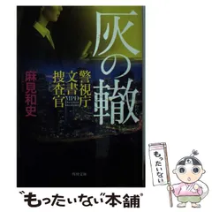 警視庁 カレンダーの人気アイテム - メルカリ