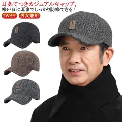 耳当て付き帽子 2WAY 耳当て付き キャップ 帽子 年配者 メンズ レディース スポーツ ゴルフ 冬 秋 観戦 耳あて 防風 防寒 保温 釣り アウトドア キャンプ 野球帽 通勤 通学 おしゃれ 男#shenf3777