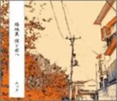 2025年最新】逹瑯の人気アイテム - メルカリ