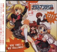 ラジオナツメブラザーズ！CD18セット Amazon.co.jp: ラジオCD 「ラジオ リトルバスターズ! ナツメ