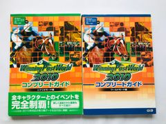 ウイニングポスト4 ハイパーガイドブック 最強配合理論 PS1 攻略本セット 2025年最新】Yahoo!オークション -ウイニングポスト4(本、雑誌