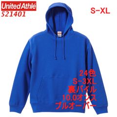 ユナイテッドアスレ 521401 パーカー スウェット プルオーバー 裏パイル 10オンス 無地 定番 メンズ レディース フーディー パーカ 5214-01 5214 UnitedAthle S M L XL LL 2L ロイヤル ブルー 青 青色