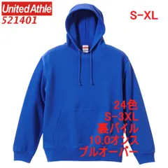 ユナイテッドアスレ 521401 パーカー スウェット プルオーバー 裏パイル 10オンス 無地 定番 メンズ レディース フーディー パーカ 5214-01 5214 UnitedAthle S M L XL LL 2L ロイヤル ブルー 青 青色