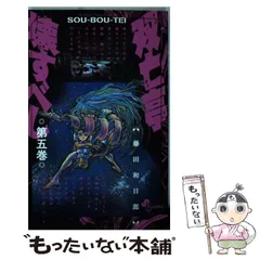 2025年最新】双亡亭壊すべしの人気アイテム - メルカリ