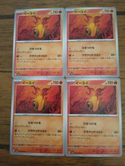 最終価格】ポケモンカード e+ もようがえグッズカード - メルカリ