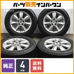 エクストレイル純正ホイールスタットレス付き 225/65 R17 ホイールのみ販売可能】ニッサン T32 エクストレイル 純正 17in