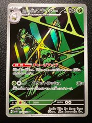 ロケット団のワナイダー AR [SV10 099/098](拡張パック「ロケット団の栄光」) Team Rocket's Spidops AR [SV10 099/098](Expansion Pack "Glory of Team Rocket")