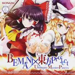 BEMANI×東方Project Ultimate MasterPieces(中古品)