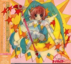 【中古】アニメ系CD カードキャプターさくら オリジナルドラマアルバム
