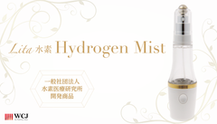 ★送料無料★　Lita水素HydrogenMist（ハイドロゲンミスト）