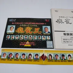 麻雀LOVE HOUSE ラブハウス 日本物産 アーケード基板 CLUB90’s 麻雀LOVE HOUSE ラブハウス 日本物産 アーケード基板 CLUB90's