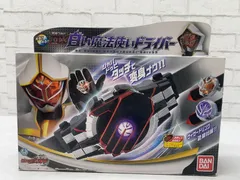 2023年最新】仮面ライダーウィザード変身ベルトDX白い魔法使い