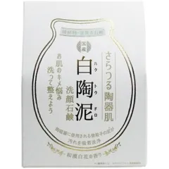 白陶泥洗顔石鹸 和漢白花の香り 100gのサムネイル