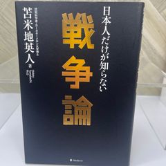 学研 まんがでよくわかるシリーズ213 納豆のひみつ Amazon | 納豆のひみつ まんがでよくわかるシリーズ よくわかる